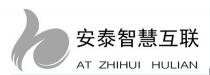 AT ZHIHUI HULIAN 安泰智慧互联