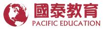 PACIFIC EDUCATION 國泰教育