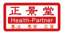 Health-Partner 正景堂 專注 專業 正貨