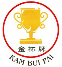 KAM BUI PAI 金杯牌