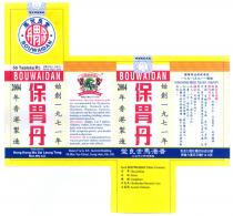 BOUWAIDAN 保胃丹 馬世良堂 2004年香港製造 始創一九七一年 Produced by: Hong Kong Ma Sai Leung Tong Med. Mfy. Ltd. Room F & G, 5/F., Summit Building, 30 Man Yue Street, Hung Hom, Kln, HK. 香港馬世良堂 製藥有限公司出品 香港九龍紅磡民裕街30號興業大廈五字樓F & G室 50 Tablets (片) Net Wt. 32g (1.12 oz) 淨重32克(1.12安士) Indication: Special stomach pills are recommended for Dyspepsia