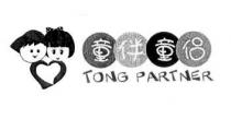 TONG PARTNER 童伴童侣