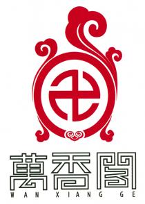 WAN XIANG GE 萬香閣