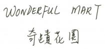 WONDERFuL MART 奇蹟花園