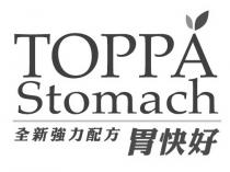 TOPPA Stomach 全新強力配方 胃快好