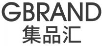 GBRAND 集品汇