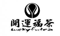 Luckyfutea 開運福茶
