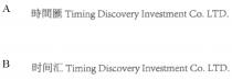 Timing Discovery Investment Co. LTD. 時間匯 时间汇