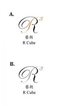 R3 R Cube 藝朗