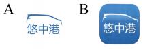 悠中港