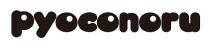 pyoconoru