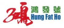Hung Fat Ho 鴻 鴻發號