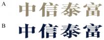 中信泰富
