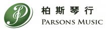 PARSONS MUSIC 柏斯琴行