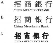 CHINA MERCHANTS BANK 招商銀行 China Merchants Bank 招商银行