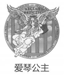 PRInCESS AEGEAn PRI AEGEAn PRInCESS AEGEAn PRInCESS AEGEAn AEGEAn PRInCESS AEGEAn PRInCESS 爱琴公主