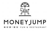 MONEY JUMP FUN & RESTAURANT 媽你講 親食