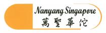 Nanyang Singapore 萬聖華佗