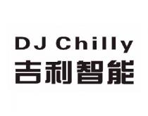 DJ Chilly 吉利智能