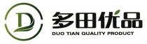 D DUO TIAN QUALITY PRODUCT 多田优品