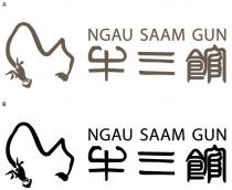 NGAU SAAM GUN 牛三館