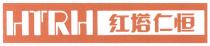 HTRH 红塔仁恒
