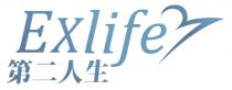 Exlife 第二人生