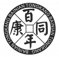 BAINIAN TONGKANG BAINIAN TONGKANG BAINIAN TONGKANG 百年同康