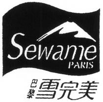 Sewame PARIS 巴黎 雪完美