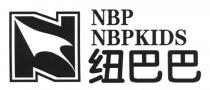 N NBP NBPKIDS 纽巴巴