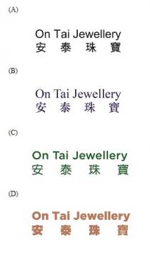 On Tai Jewellery 安泰珠寶