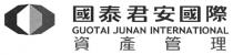 GUOTAI JUNAN INTERNATIONAL 國泰君安國際 資產管理