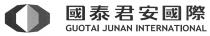 GUOTAI JUNAN INTERNATIONAL 國泰君安國際