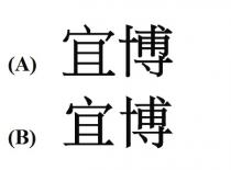 宜博