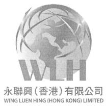 WLH WING LUEN HING (HONG KONG) LIMITED 永聯興(香港)有限公司