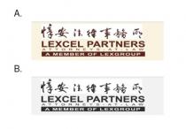 LEXCEL PARTNERS ATTORNEYS AT LAW A MEMBER OF LEXGROUP 惇安法律事務所
