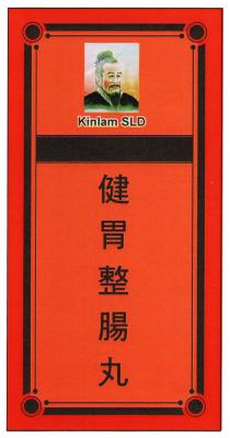 Kinlam SLD 健胃整腸丸