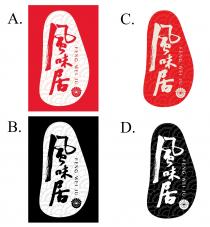 FENG WEI JU 風味居