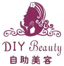 DIY Beauty 自助美容