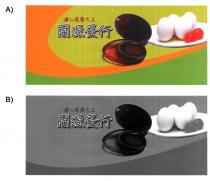 溏心皮蛋大王 開源蛋行