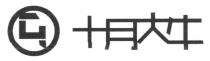 十月大牛
