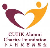 CUHK Alumni Charity Foundation 中大校友慈善基金
