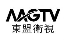 MGTV 東盟衛視