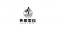 HUANQIU HUANQIU ENRGY 环球能源