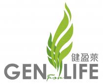 GENForLIFE 健盈萊