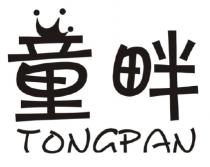 TONGPAN 童畔