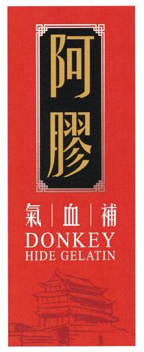 DONKEY HIDE GELATIN 阿膠 氣血補