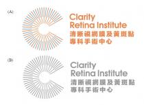 Clarity Retina Institute 清晰視網膜及斑點 專科手術中心