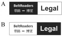 BeltRoaders Legal 带路 博望