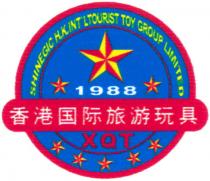 SHINEGIC H.K. INT'L TOURIST TOY GROUP LIMITED 1988 XQT 香港国际旅游玩具